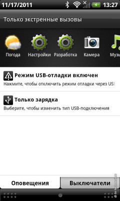   HTC Sensation XL:   