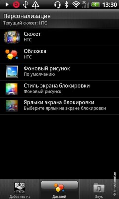   HTC Sensation XL:   