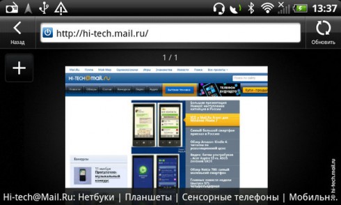   HTC Sensation XL:   