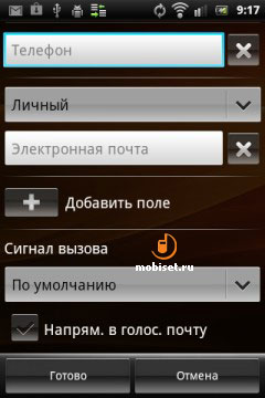 Sony Ericsson Live with Walkman