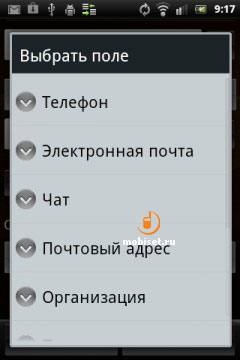 Sony Ericsson Live with Walkman