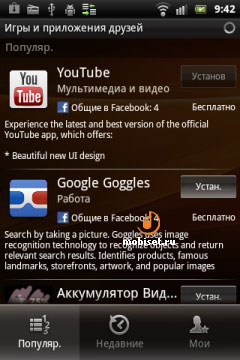 Sony Ericsson Live with Walkman