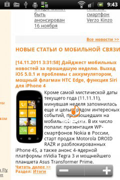 Sony Ericsson Live with Walkman