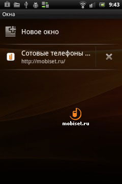 Sony Ericsson Live with Walkman