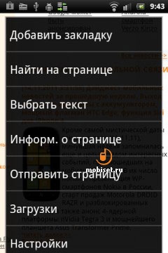 Sony Ericsson Live with Walkman