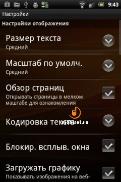 Sony Ericsson Live with Walkman
