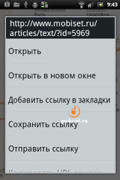 Sony Ericsson Live with Walkman