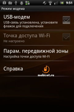 Sony Ericsson Live with Walkman