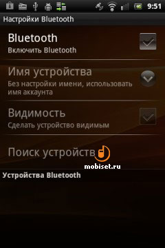 Sony Ericsson Live with Walkman