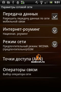 Sony Ericsson Live with Walkman
