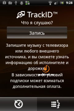 Sony Ericsson Live with Walkman