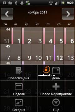 Sony Ericsson Live with Walkman