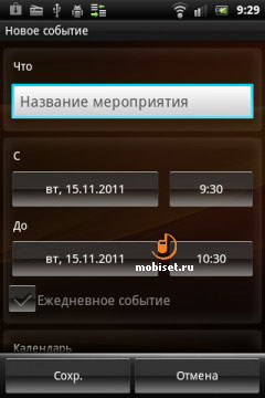 Sony Ericsson Live with Walkman
