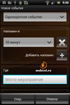 Sony Ericsson Live with Walkman