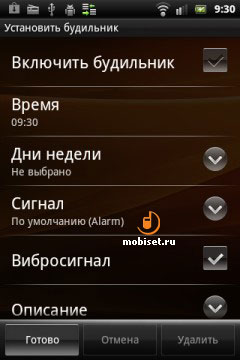 Sony Ericsson Live with Walkman