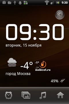 Sony Ericsson Live with Walkman