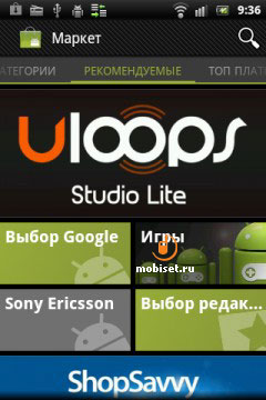Sony Ericsson Live with Walkman