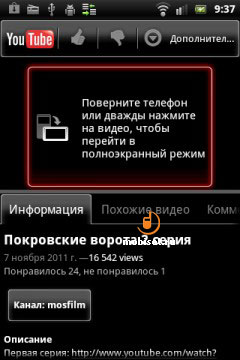Sony Ericsson Live with Walkman