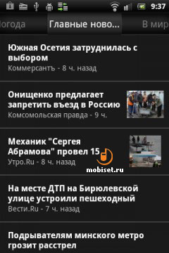 Sony Ericsson Live with Walkman