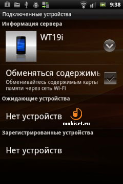 Sony Ericsson Live with Walkman