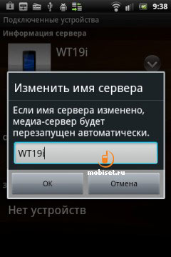 Sony Ericsson Live with Walkman