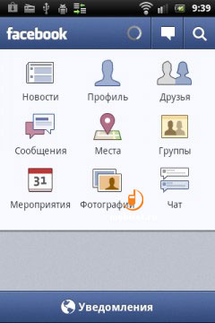 Sony Ericsson Live with Walkman