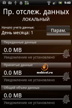 Sony Ericsson Live with Walkman