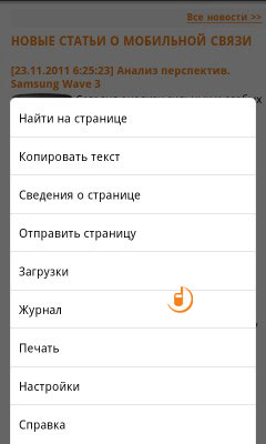 HTC Sensation XL