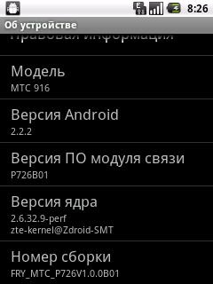 916 (ZTE Racer X850)