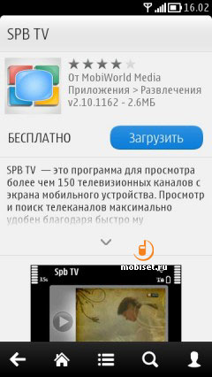 Nokia 700