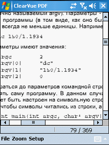 ���� ��������� Qtek s200