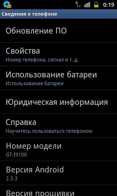 Samsung I9100 Galaxy S II