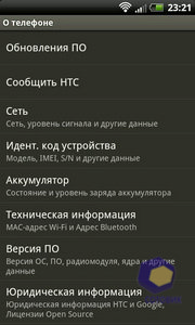  HTC Rhyme