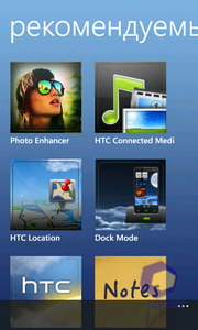 ��������� HTC Titan