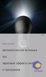 ��������� HTC Titan