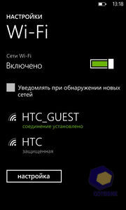 ��������� HTC Titan