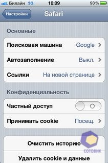  iPhone 4S