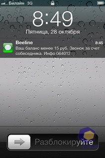  iPhone 4S