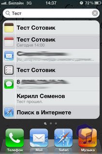  iPhone 4S