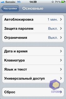  iPhone 4S