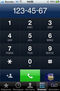  iPhone 4S