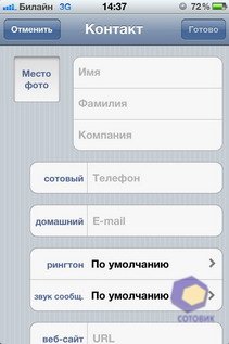  iPhone 4S