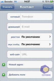  iPhone 4S