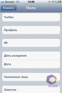  iPhone 4S