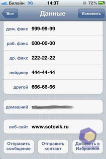  iPhone 4S