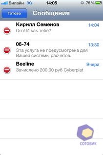  iPhone 4S