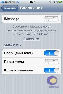  iPhone 4S