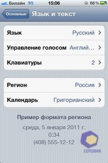  iPhone 4S