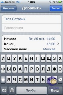  iPhone 4S
