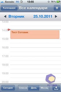  iPhone 4S